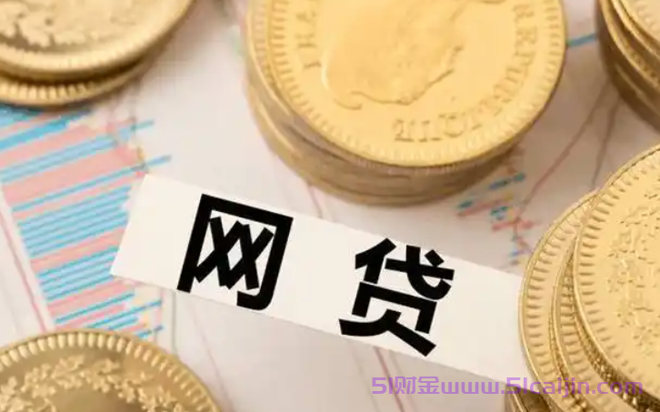 短期借钱黑户最好下款吗?1000秒下款的网贷口子2025-第1张图片-51财金
