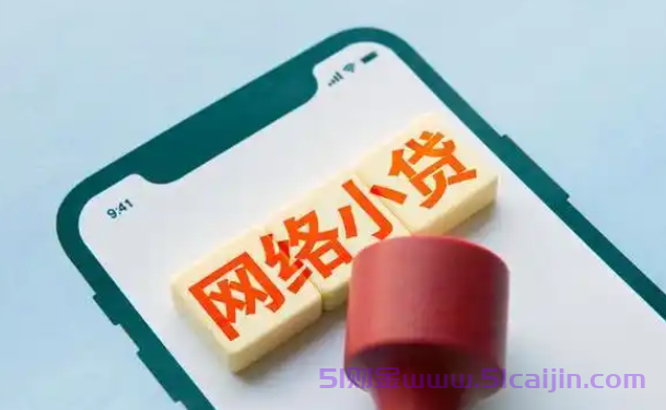 征信不好急用钱怎么办急急急?小额速借无需征信的平台2025-第1张图片-51财金