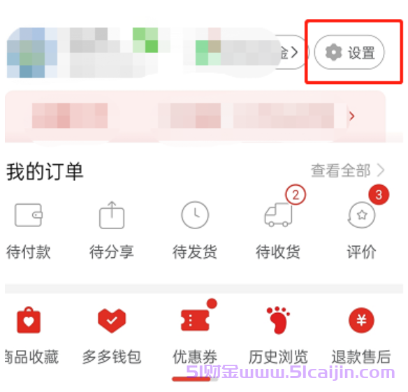 拼多多500备用金哪里能看到?-第1张图片-51财金