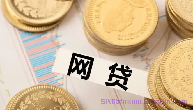成功率最高的借钱平台是哪个?一借就能借下来的网贷2025-第1张图片-51财金