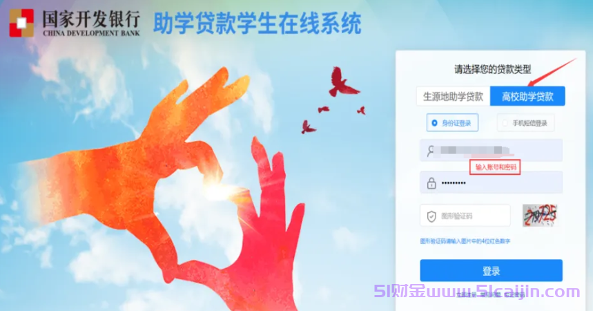 助学贷款怎么申请？助学贷款利息多少？-第1张图片-51财金