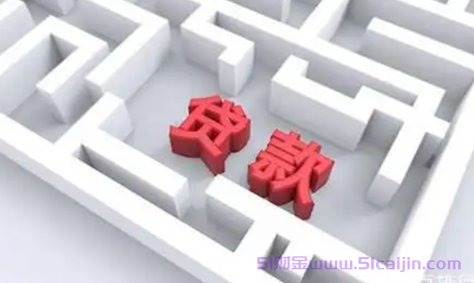 黑户下款率高的贷款平台有哪些?通过率高的贷款app有哪些?-第1张图片-51财金