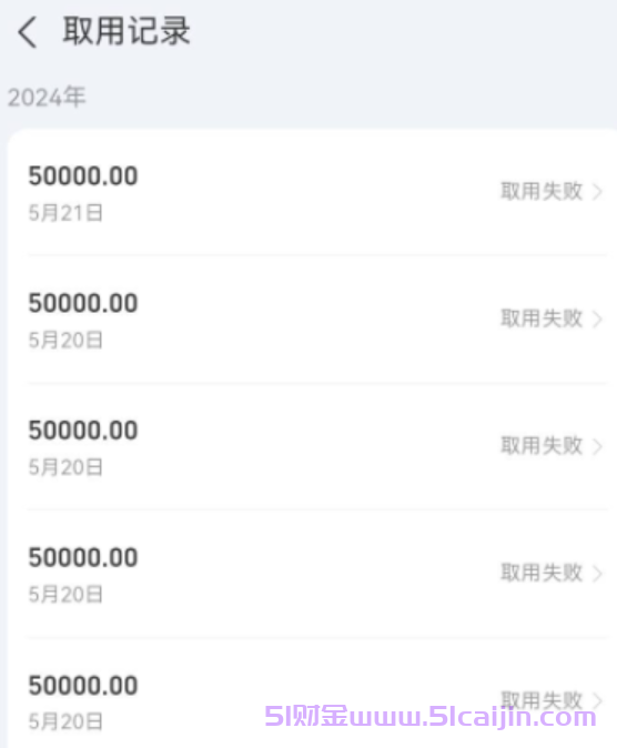 支付宝备用金取用失败怎么回事?-第1张图片-51财金