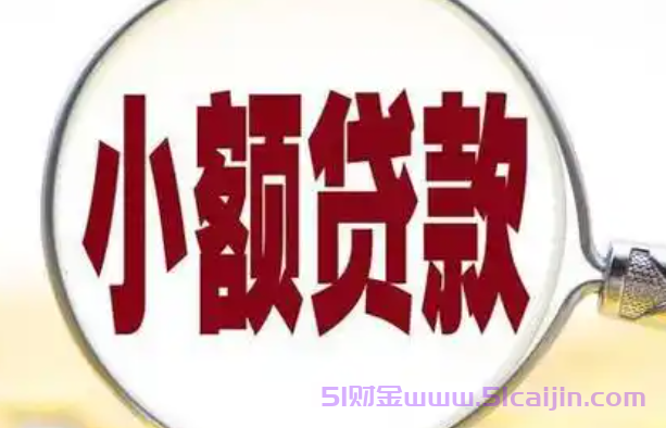 哪个平台可以借几千块钱?现在急需3000-5000-第1张图片-51财金