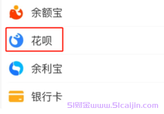 支付宝备用金如何关闭?支付宝备用金关闭方法2025-第1张图片-51财金