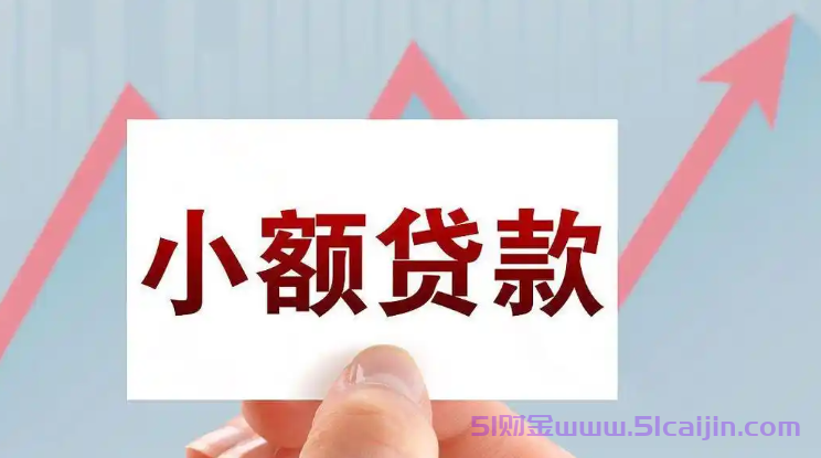 急需贷款3000哪里能借到?大学毕业可以借钱的正规平台-第1张图片-51财金
