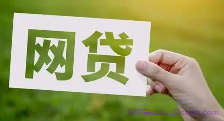 哪个平台借款额度高好下款快?能下款1万~2万的网贷软件2025-第1张图片-51财金