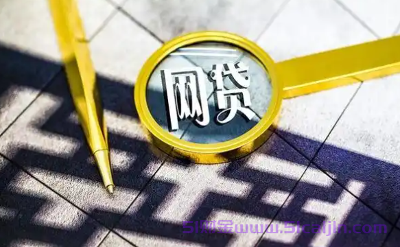 网上借钱哪个平台额度高一点?能借几万的大额贷款的平台-第1张图片-51财金