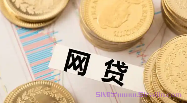 什么借款平台不看征信秒下款分期时间长?-第1张图片-51财金