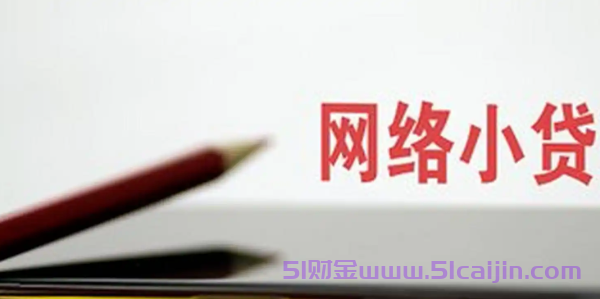 哪个平台黑户能借到1万？一天内必定借到1000块的贷款平台-第1张图片-51财金