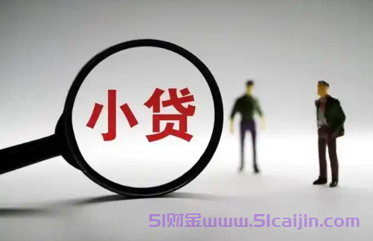 无门槛不看征信的网贷有哪些?急需5000块秒到账口子2025-第1张图片-51财金