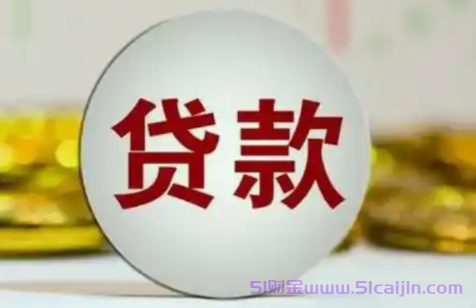负债高征信差也可借钱吗?2025年不查征信不看大数据的正规贷款-第1张图片-51财金