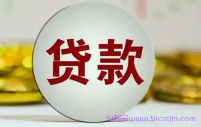 口碑超高的网贷有哪些？放款快的小额贷app2025-第1张图片-51财金