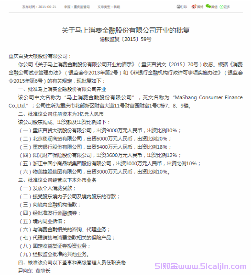 安逸花是正规合法的平台吗？好通过好下款吗？-第1张图片-51财金