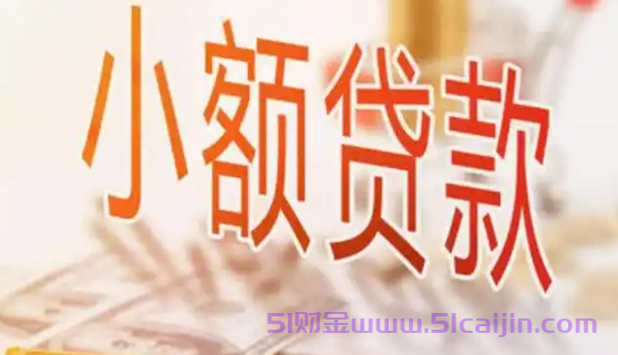 秒借5000的借款平台有哪些?贷款期限比较长的网贷平台-第1张图片-51财金