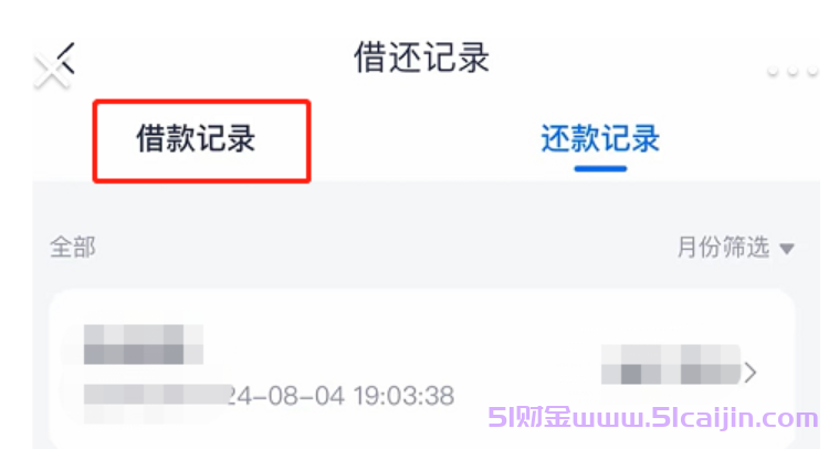 安逸花为什么不能提前还全款怎么办?-第3张图片-51财金