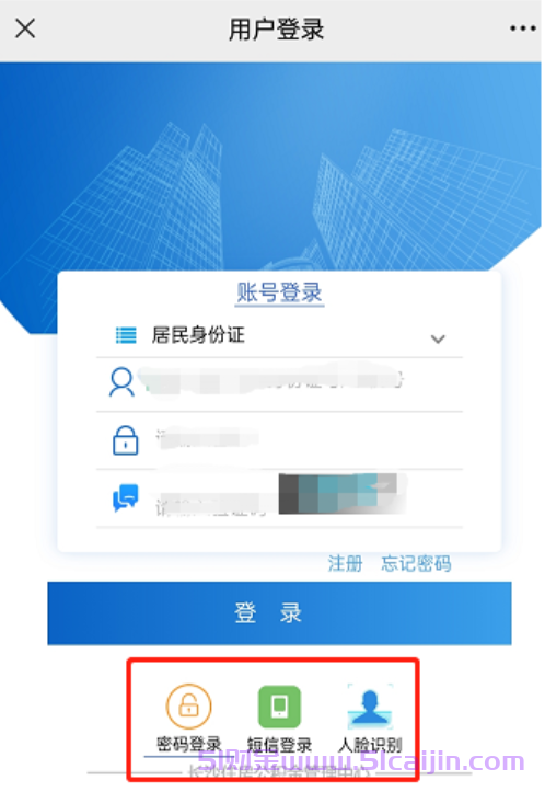 急用钱怎么把公积金取出来？提取有手续费吗？-第1张图片-51财金