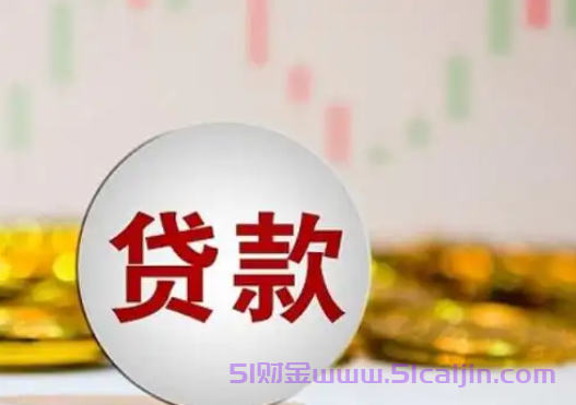 征信黑了在哪能申请到钱吗?不审核直接放款秒下5000是真的吗?-第1张图片-51财金