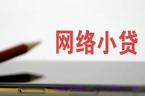 不看征信负债的网贷有哪些?黑白户无需征信的小额贷款软件-第1张图片-51财金