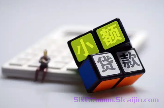 私人小额贷款当天放款可以吗?2025年好下款的小贷app-第1张图片-51财金