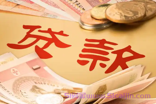 7-14天短期网贷精选，这些平台值得信赖！-第1张图片-51财金