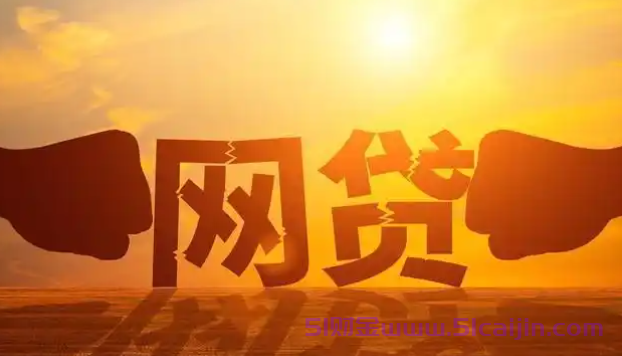 惊！黑户借 5 万不再难，这些口子秒下款-第1张图片-51财金