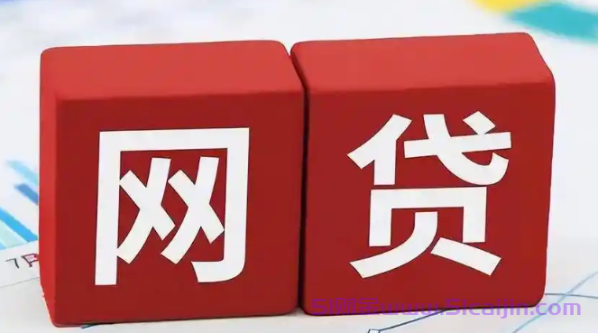 征信花也能借！30天短期借款5000，小额快贷秒到账-第1张图片-51财金