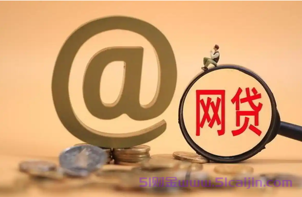 网贷申请全碰壁，急需 1000-5000？看这里教你成功下款-第1张图片-51财金