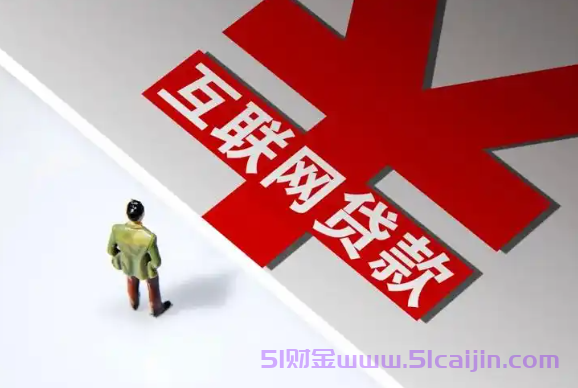 黑户别慌！无需审核、无视征信，2025新出贷款app秒下2000-第1张图片-51财金