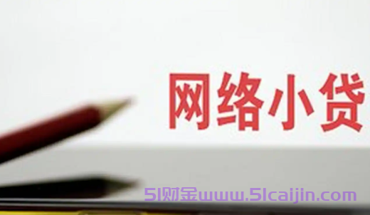 急用钱选哪个？2025 年低息借款平台排行榜，附申请资质查询入口-第1张图片-51财金