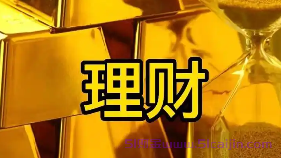 纸黄金是什么?纸黄金交易平台有哪些?-第1张图片-51财金