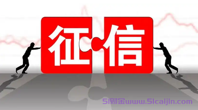 安逸花上征信吗?多久才能上征信?-第1张图片-51财金