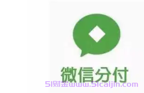 分付利息高不高?分付上征信吗?-第1张图片-51财金