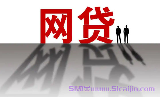 征信查询多少次属于过多?一个月内征信查询超过多少次算严重?-第1张图片-51财金