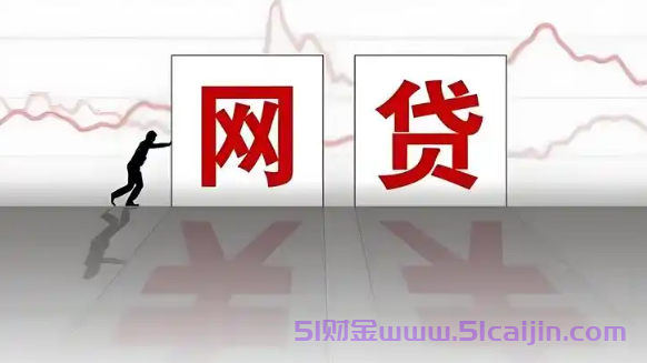 微信直接借钱的方法有哪些?微信的便捷借款方式是什么?-第1张图片-51财金