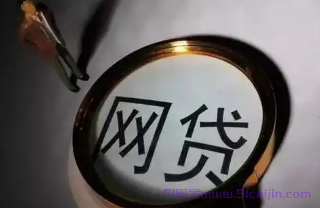 网贷账号注销了,征信上会不会就没有记录?-第1张图片-51财金