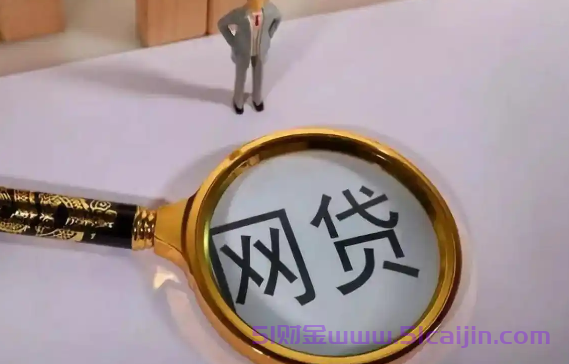 凭身份证借钱的软件有哪些?黑户贷款不查征信秒批3万的口子-第1张图片-51财金