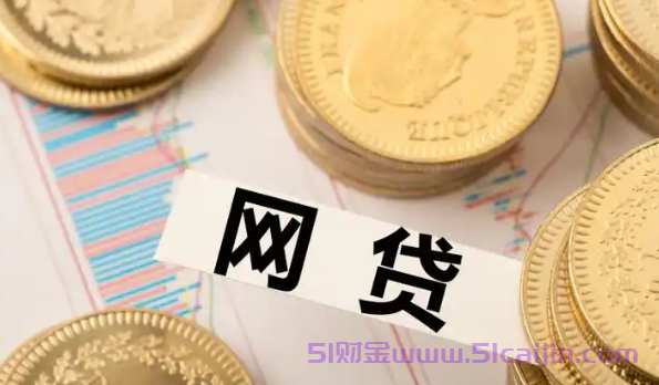 黑户贷款最新口子是真的吗?贷款app五分钟放款是真的吗?-第1张图片-51财金