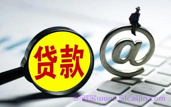 四大银行贷款哪个比较容易批?-第1张图片-51财金