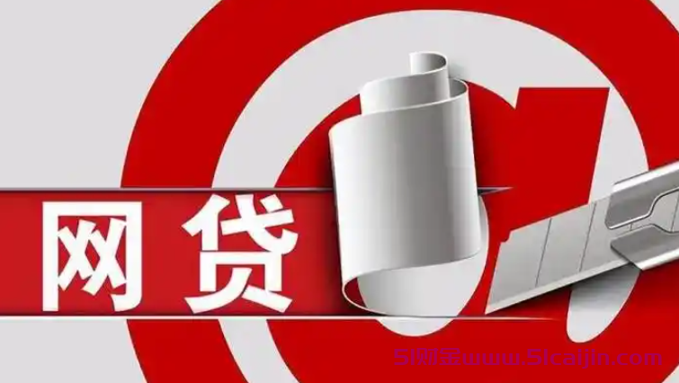 征信黑急需借款一万怎么申请?无视征信的30天短期借款平台-第1张图片-51财金