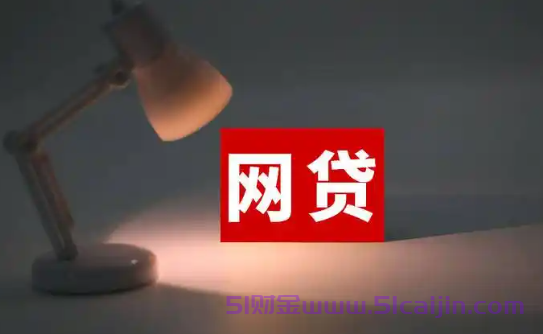 300到500小额预支的平台不看大数据不看征信-第1张图片-51财金