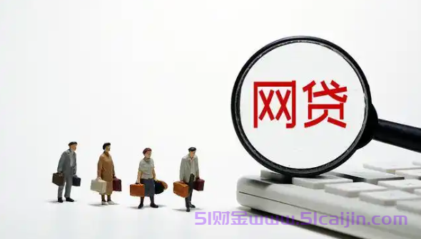 黑户可以申请的贷款口子有哪些？正规好下款的借款平台-第1张图片-51财金