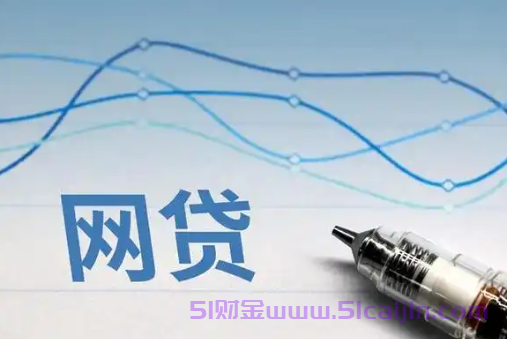 黑户哪里可以贷款10万块钱?最容易下的小贷app-第1张图片-51财金