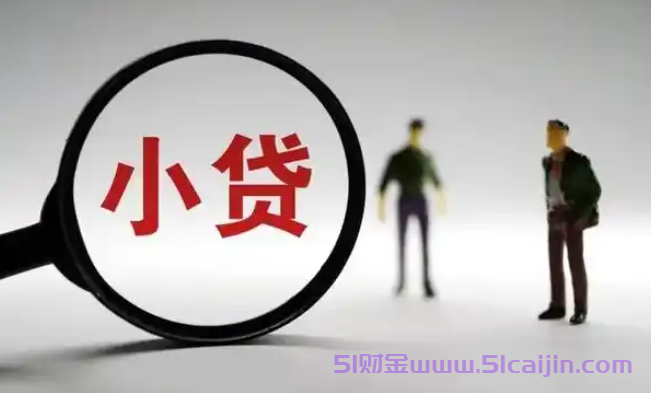 正规备用金平台有哪些?急需要一千块钱秒到账-第1张图片-51财金