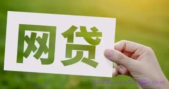 有牌照的小贷平台有哪些?合法小贷平台名称大全2025-第1张图片-51财金