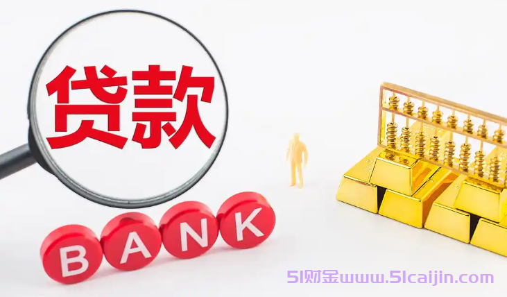 有没有秒借500的平台?秒借5000不用审核贷款百分百成功-第1张图片-51财金