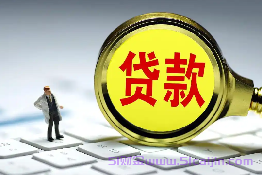 银行呆账还清了什么时候能消除?-第1张图片-51财金