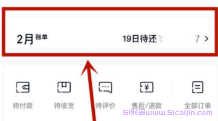 分期乐怎么一次性全部还款?分期乐提前还款方法-第1张图片-51财金