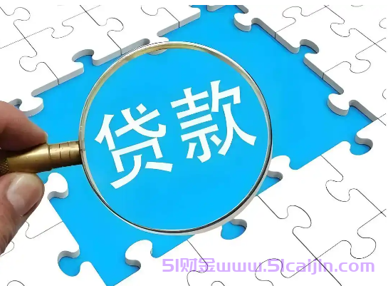 利息低容易通过的贷款平台有哪些?十大容易借款app良心平台-第1张图片-51财金