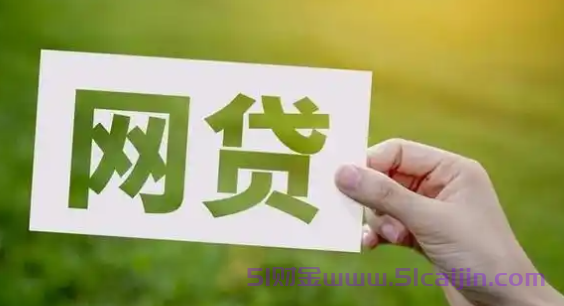 好会花借钱怎么样?好会花利息高不高?-第1张图片-51财金
